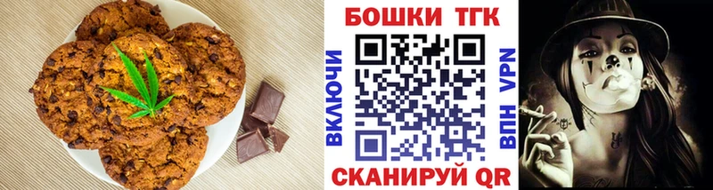 Canna-Cookies конопля  купить наркотик  Монино 
