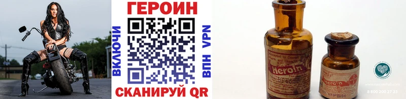 ГЕРОИН хмурый  Монино 