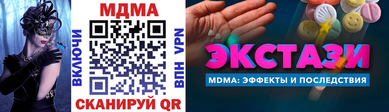 MDMA VHQ  как найти закладки  Монино 