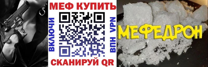 МЕФ мука  Монино 