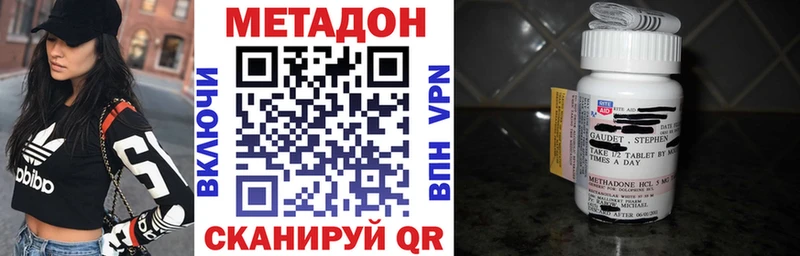 закладка  Монино  МЕТАДОН methadone 
