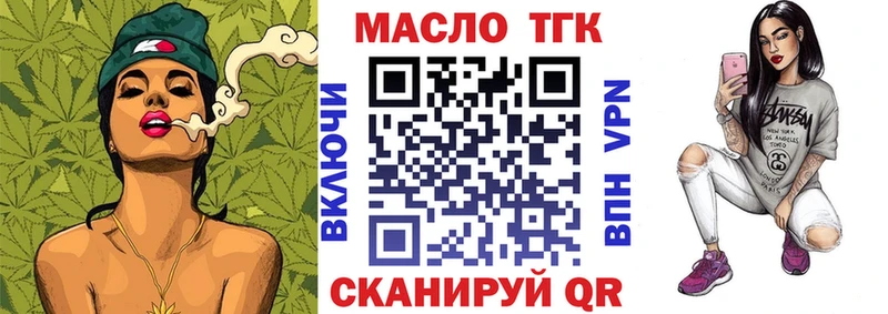 Дистиллят ТГК вейп с тгк  Монино 